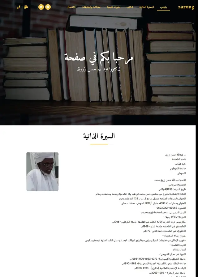 Zaroug website