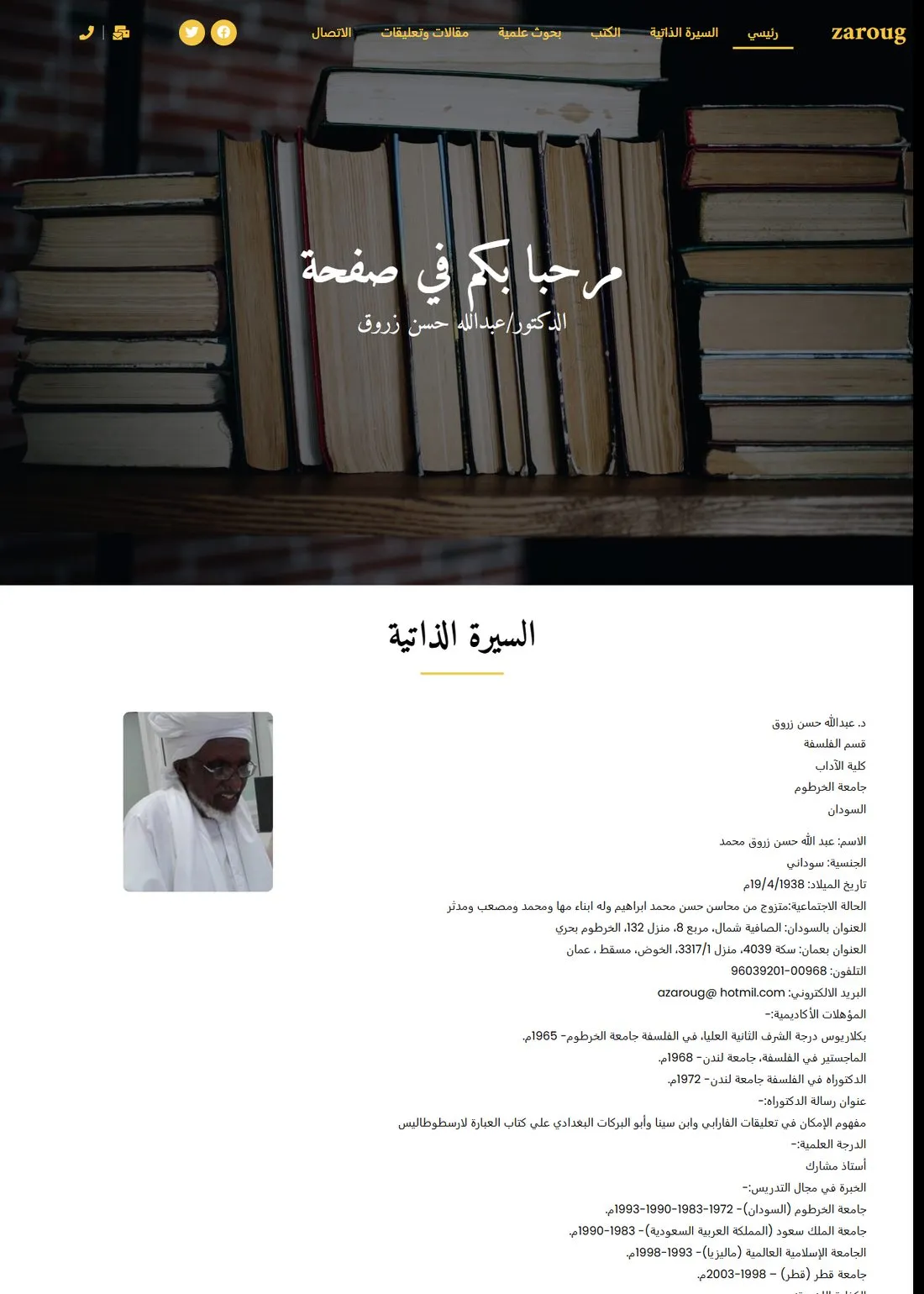 Zaroug, full page
